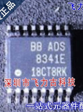 飞力古 全新原装正品 ADS8341EB ADS8341E ADS8341 SSOP16 芯片IC