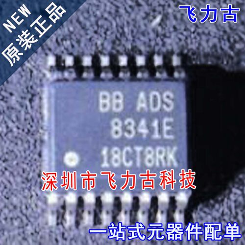 飞力古 全新原装正品 ADS8341EB ADS8341E ADS8341 SSOP16 芯片IC