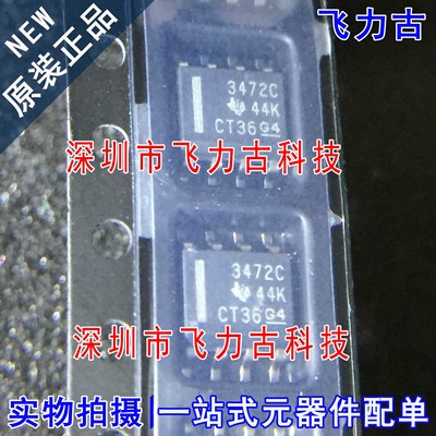 飞力古 全新原装 TL3472CDR TL3472CD TL3472 丝印3472C SOP8芯片
