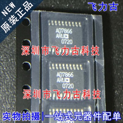 全新原装 AD7866ARUZ AD7866ARU AD7866 TSSOP20 模数转换器 芯片