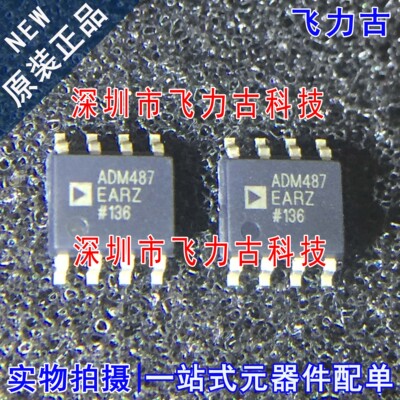 飞力古 全新原装 ADM487EARZ ADM487EAR ADM487 SOP8 收发器 芯片
