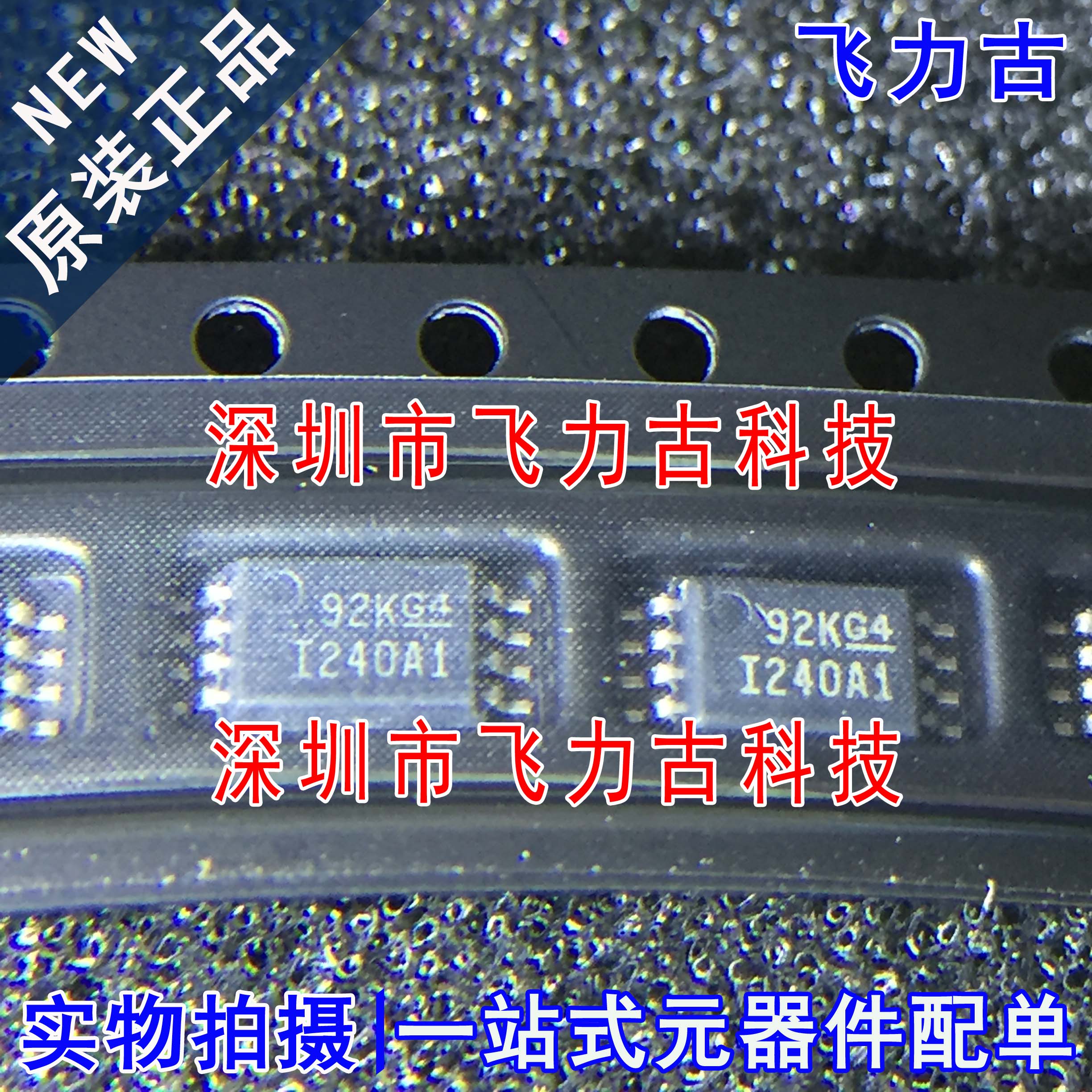 INA240A1PWR INA240A1PW INA240A1 丝印I240A TSSOP8 放大器 芯片