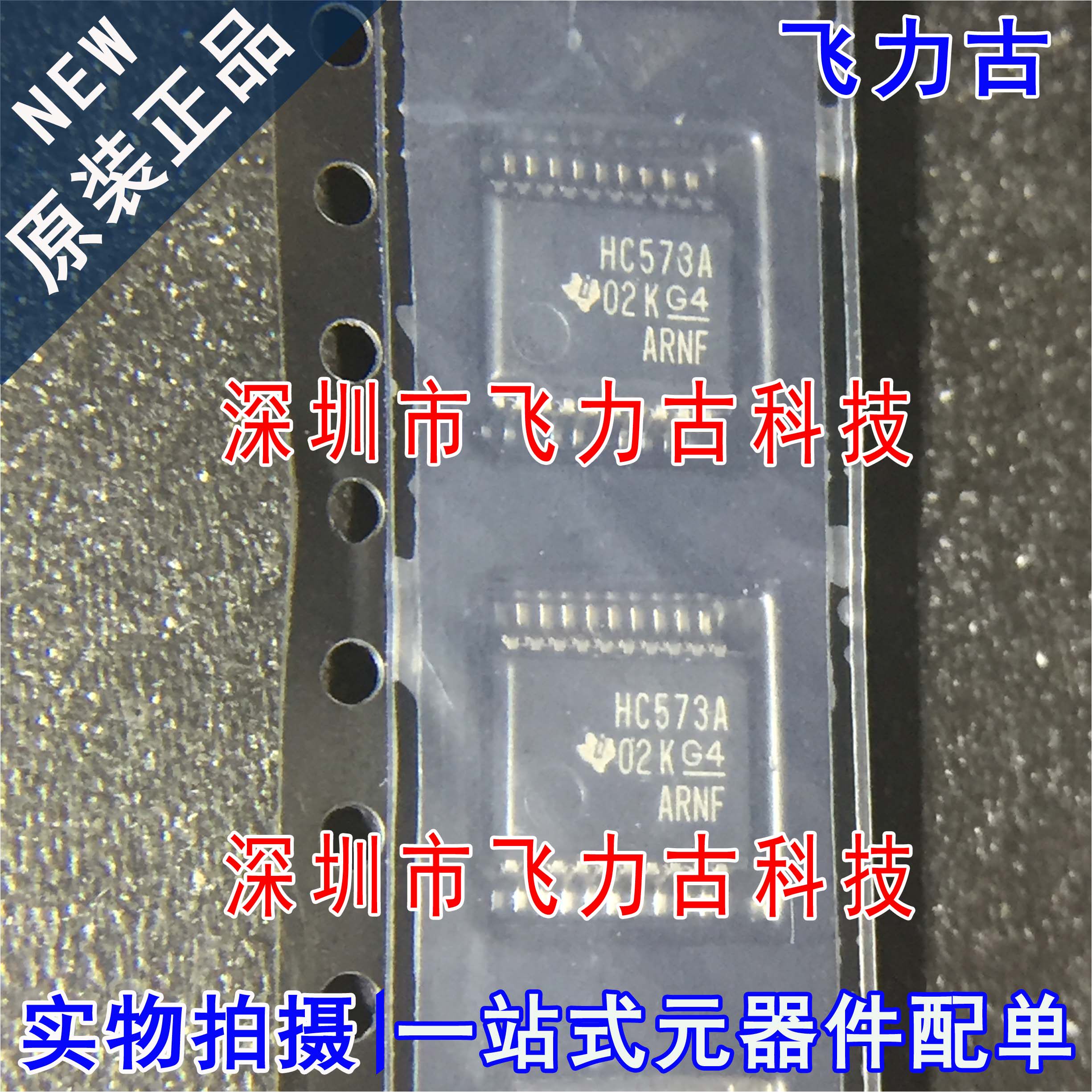 全新 SN74HC573ADBR SN74HC573A 丝印HC573A SSOP20 锁存器 芯片