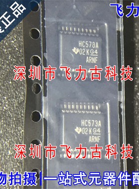 全新 SN74HC573ADBR SN74HC573A 丝印HC573A SSOP20 锁存器 芯片