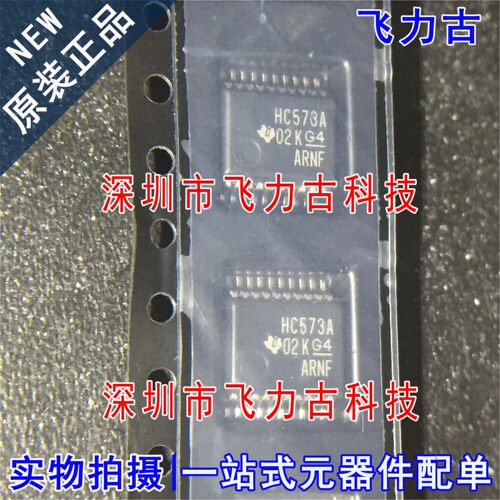 全新 SN74HC573ADBR SN74HC573A 丝印HC573A SSOP20 锁存器 芯片