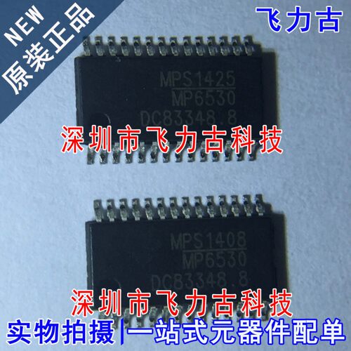 飞力古 全新原装正品 MP6530GF-Z MP6530GF MP6530 TSSOP28 芯片