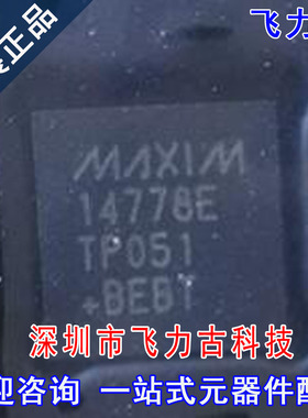 全新 MAX14778ETP+T MAX14778ETP MAX14778 14778ETP TQFN20 芯片