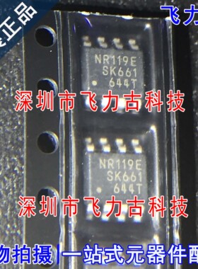 100% 全新原装 NR119E 封装SOP8 降压 开关稳压器 DC-DC电源 芯片