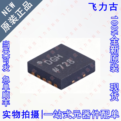 全新原装 AD9837BCPZ AD9837 丝印DGH LFCSP10 数字频率合成 芯片
