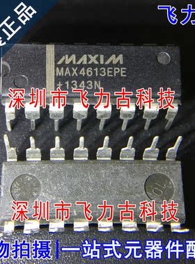 飞力古 全新原装正品 MAX4613EPE MAX4613 DIP16 直插 复用器芯片