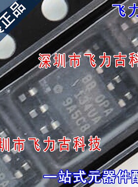 全新原装 OPA134UA OPA134U OPA134 SOP8 音频运算放大器 芯片