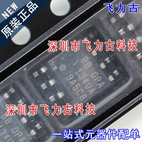 全新原装 OPA134UA OPA134U OPA134 SOP8 音频运算放大器 芯片
