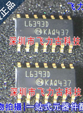 全新原装正品 L6393DTR L6393D L6393 SOP14 半桥栅极驱动器 芯片