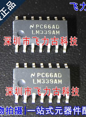 全新 LM339AMX/NOPB LM339AMX LM339AM LM339 SOP14 比较器 芯片