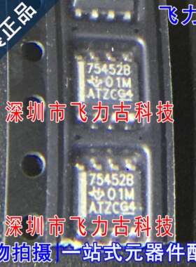 飞力古 全新原装 SN75452BDR SN75452BD SN75452 75452B SOP8芯片