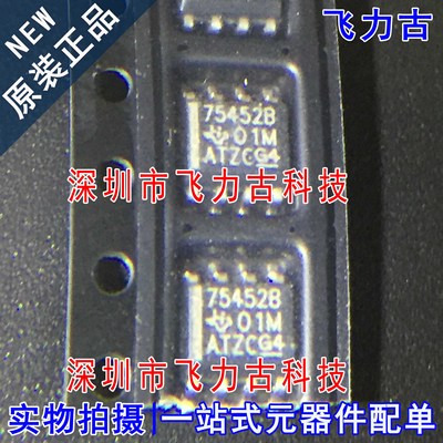飞力古 全新原装 SN75452BDR SN75452BD SN75452 75452B SOP8芯片