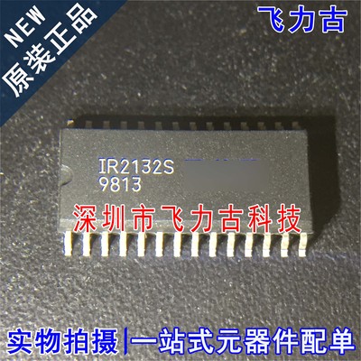 全新 IR2132STRPBF IR2132SPBF IR2132S SOP28 半桥 栅极驱动芯片