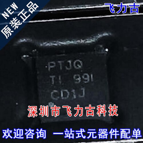 全新 TPS7A4901DRBR TPS7A4901DRBT TPS7A4901丝印PTJQ VSON8芯片