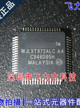 全新 WJLXT972ALC.A4 WJLXT972ALC LQFP64 以太网 电信集成 芯片