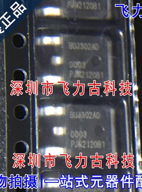 全新原装 BUJ302AD BUJ302 封装TO-252 贴片 4A 400V NPN三极管