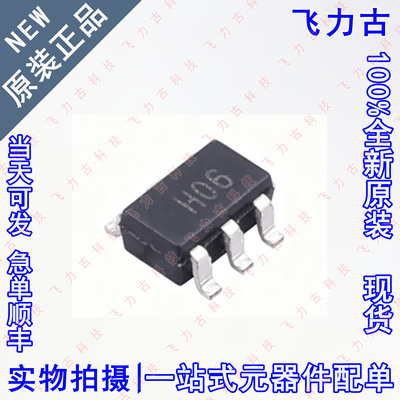 全新原装 AD8051ARTZ AD8051ART AD8051 丝印H06 HO6 SOT23-5芯片