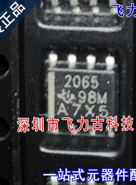 飞力古 全新 TPS2065DR TPS2065D TPS2065 丝印2065 SOP8 芯片 IC