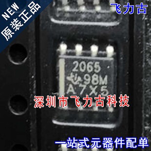 飞力古 全新 TPS2065DR TPS2065D TPS2065 丝印2065 SOP8 芯片 IC