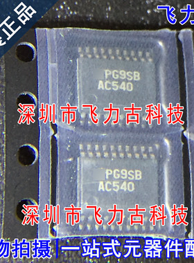 全新 74AC540MTCX 74AC540MTC 74AC540 丝印AC540 TSSOP20 芯片IC