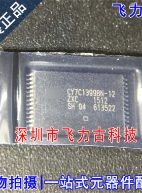 全新原装 CY7C1399BN-12ZXC CY7C1399BN-12 TSSOP28 储存器 芯片