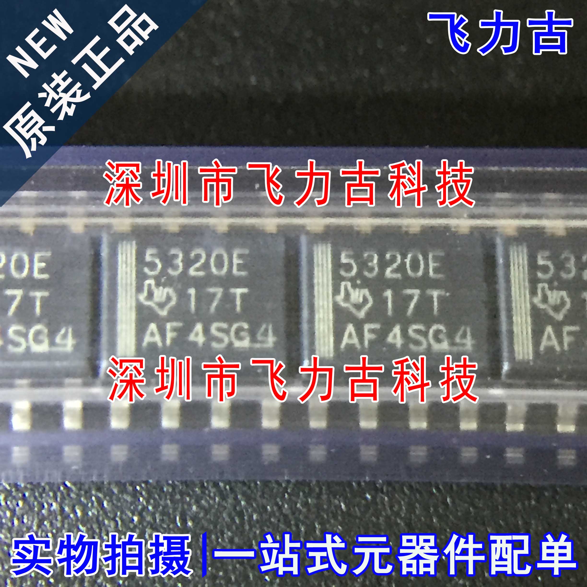 100%全新原装 UCC5320ECDR UCC5320ECD UCC5320E 5320E SOP8 芯片