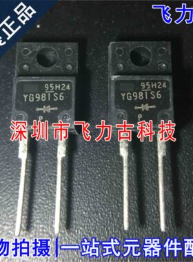 飞力古 全新原装 YG981S6R YG981S6 TO-220F 直插 速恢复二极管