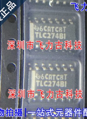 全新原装 TLC274BIDR TLC274BID TLC274BI SOP14 运算放大器 芯片