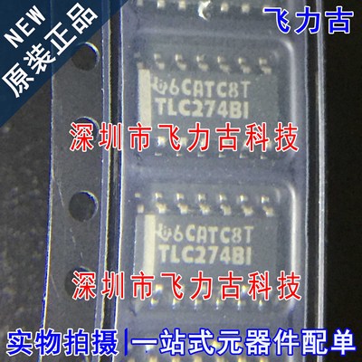 全新原装 TLC274BIDR TLC274BID TLC274BI SOP14 运算放大器 芯片