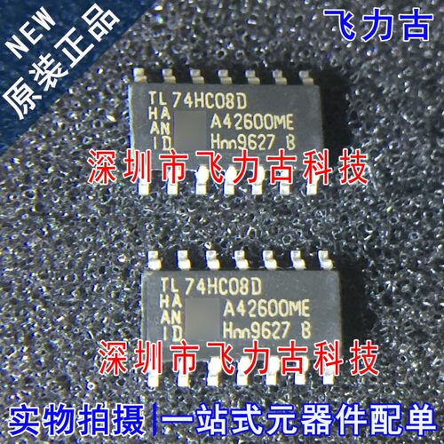 飞力古 全新原装正品 74HC08D 74HC08 SOP14 四2输入与门 芯片 IC