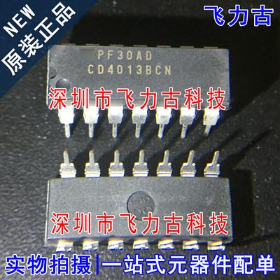 飞力古 全新原装 CD4013BCN CD4013 DIP14 直插 双D型触发器 芯片