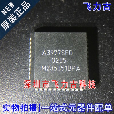 全新 A3977SEDTR-T A3977SEDT-T A3977SEDT A3977SED PLCC44 芯片