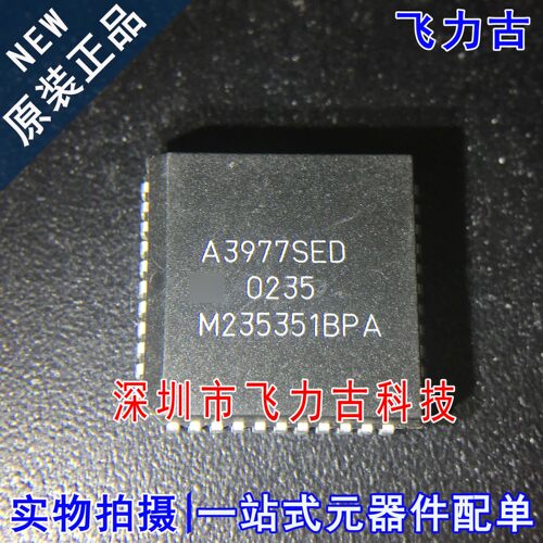 全新 A3977SEDTR-T A3977SEDT-T A3977SEDT A3977SED PLCC44 芯片