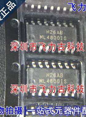 飞力古 全新原装  ML4800ISX ML4800IS ML4800 SOP16电源管理芯片