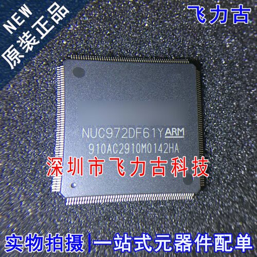 飞力古 全新原装 NUC972DF61YC NUC972DF61Y LQFP216 控制器 芯片