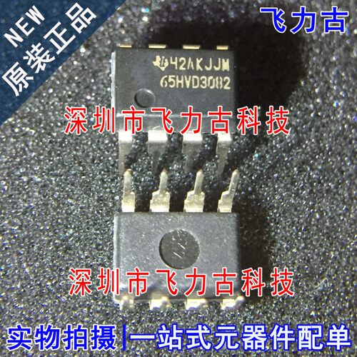 全新 SN65HVD3082EP SN65HVD3082 65HVD3082 DIP8 直插收发器芯片