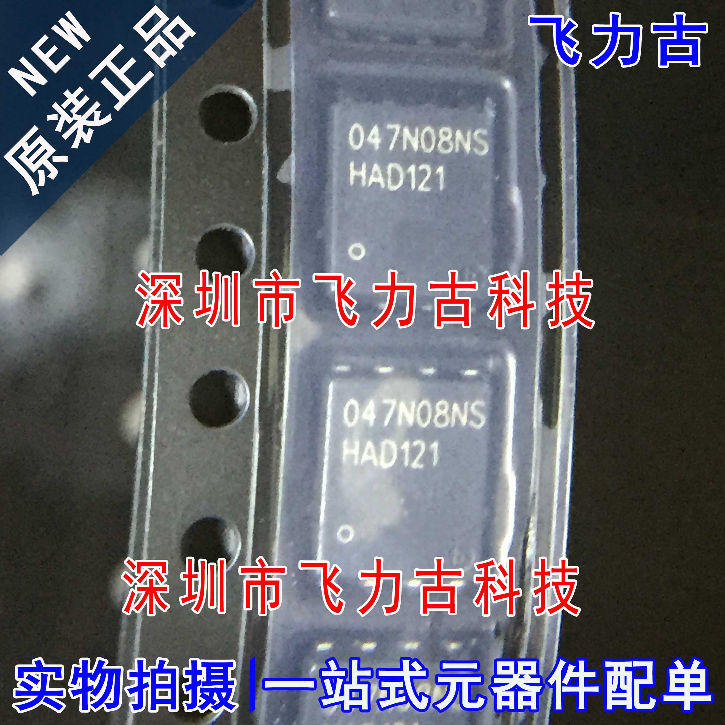 全新 BSC047N08NS3G BSC047N08NS3 047N08NS TDSON8 N沟道 MOS管