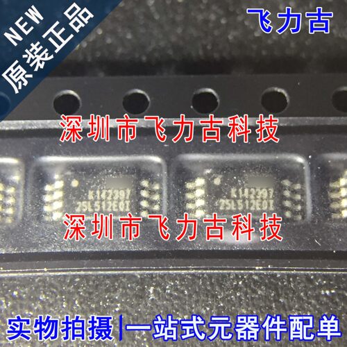 全新原装 MX25L512EOI-10G MX25L512EOI 25L512EOI TSSOP8 芯片IC