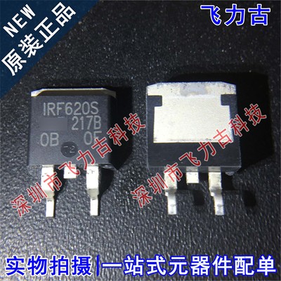IRF620STRLPBF IRF620SPBF IRF620S TO263 200V5.2A N沟道MOS场管