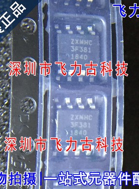 ZXMHC3F381N8TC ZXMHC3F381N8 丝印3F381 SOP8 MOS全桥 场效应管
