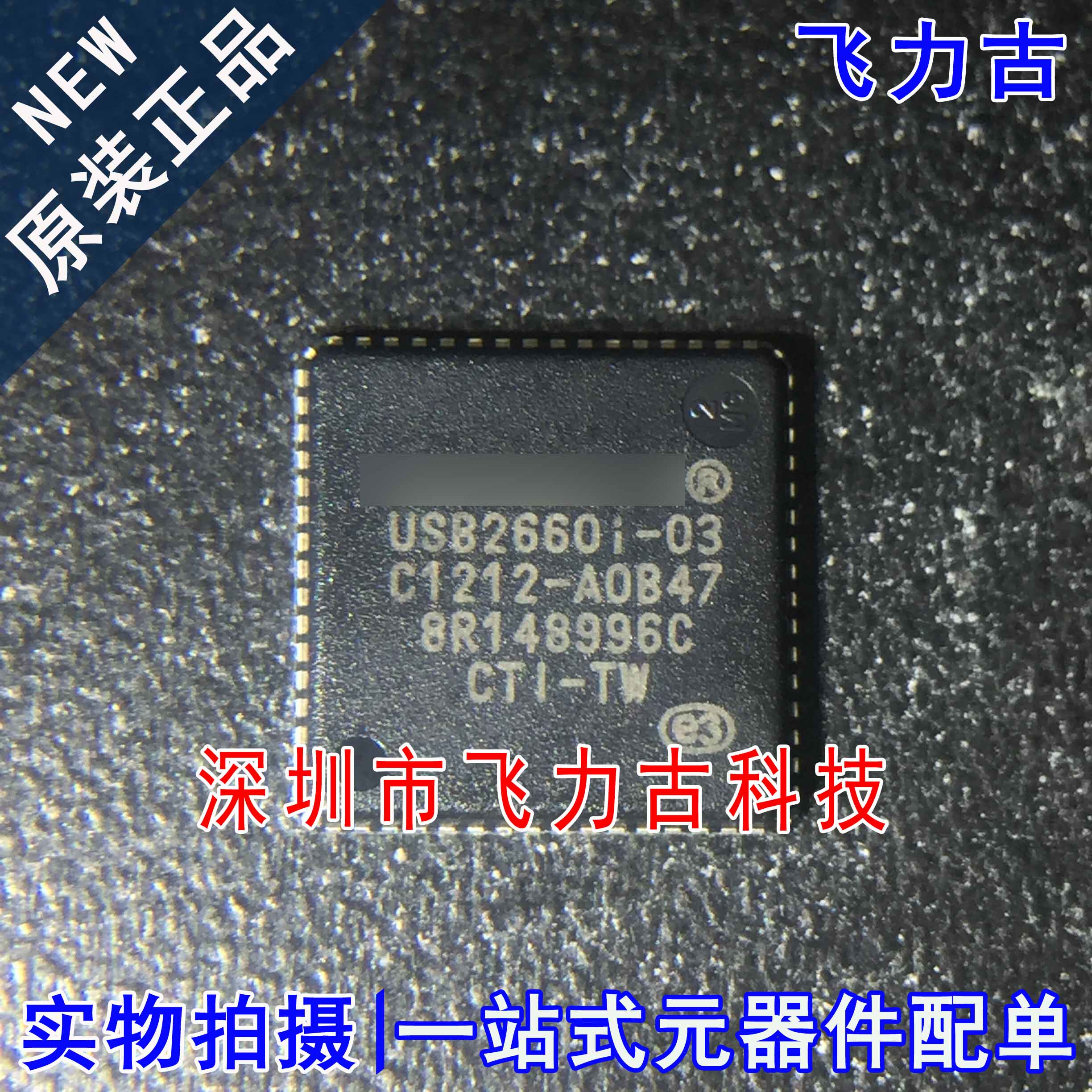 全新 USB2660I-JZX-03 USB2660I-03 USB2660 QFN64 USB集线器芯片