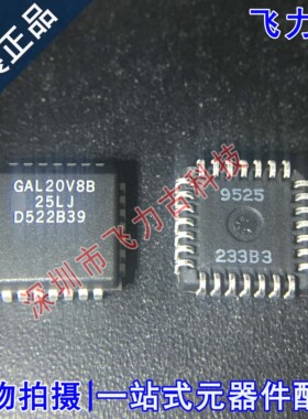 100% 全新原装 GAL20V8B-25LJ GAL20V8B 封装PLCC28 储存器 芯片
