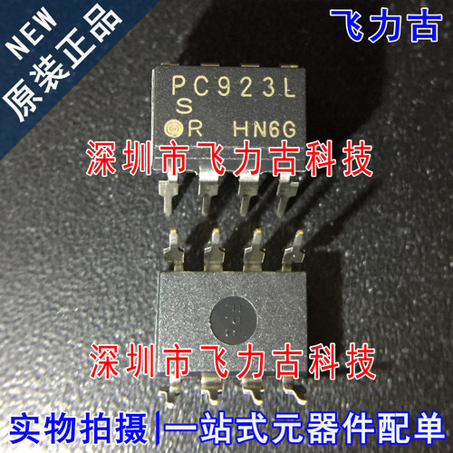 100%全新原装正品 PC923LRNSZOF PC923L DIP8 直插 光耦 芯片