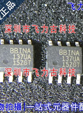 全新原装正品 INA137UA INA137U INA137 SOP8 音频功率放大器芯片