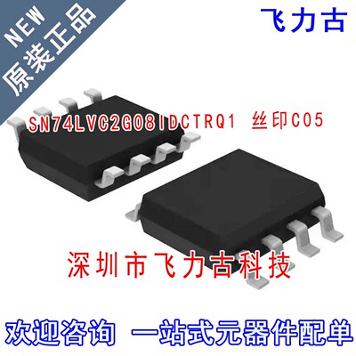 飞力古 全新 SN74LVC2G08IDCTRQ1 SN74LVC2G08 丝印C08 MSOP8芯片