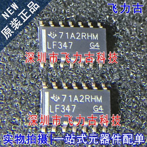 全新原装 LF347DR LF347D 丝印LF347 SOP14 四路运算放大器 芯片